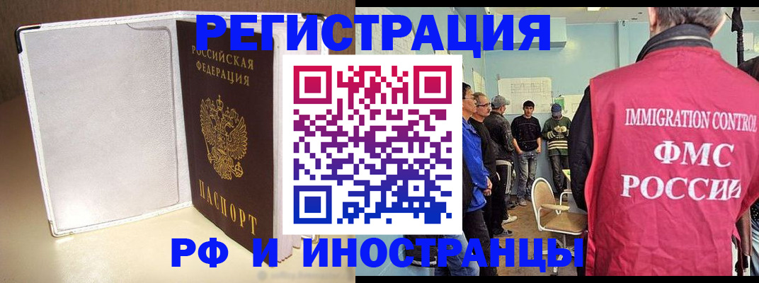 регистрация в Ставрополе