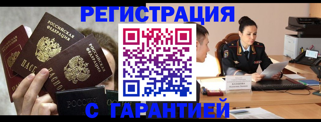 временная регистрация поиск в Ставрополе