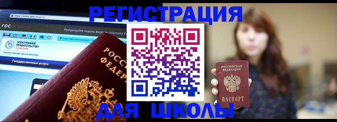 прописка для военкомата в Ставрополе