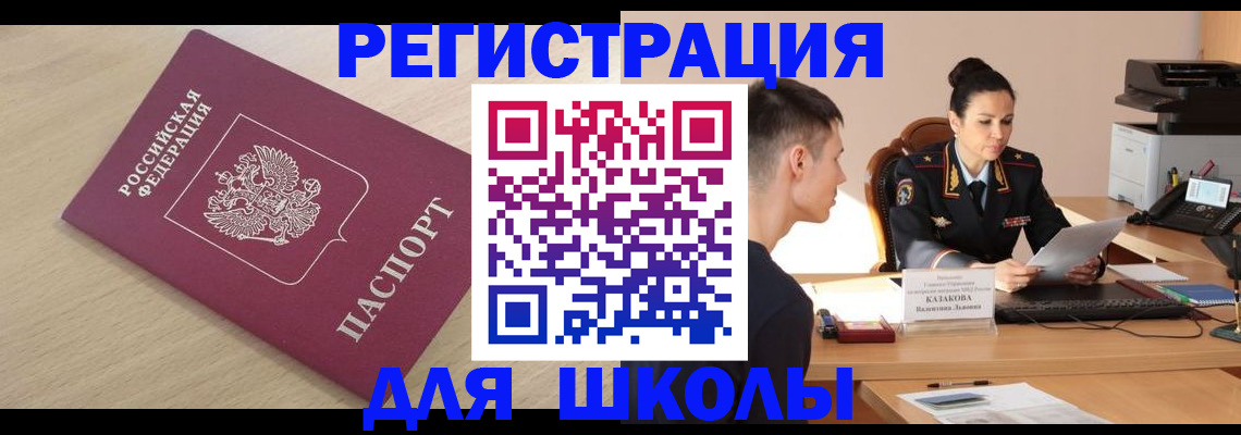 прописка иностранных граждан в Ставрополе