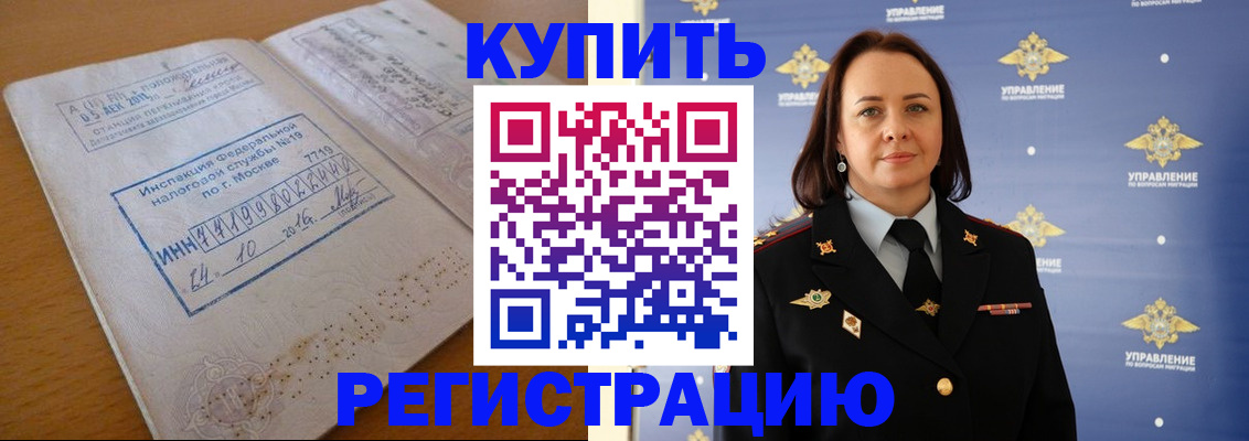 временная регистрация надежно в Ставрополе