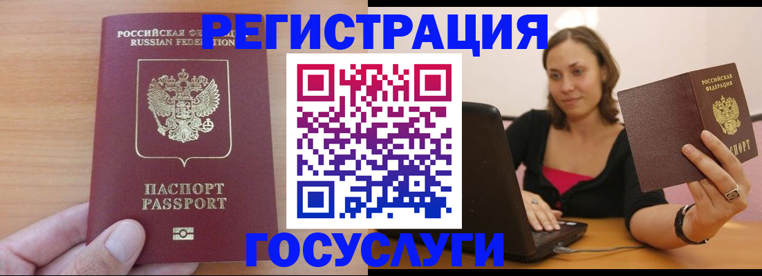 временная регистрация поиск в Ставрополе