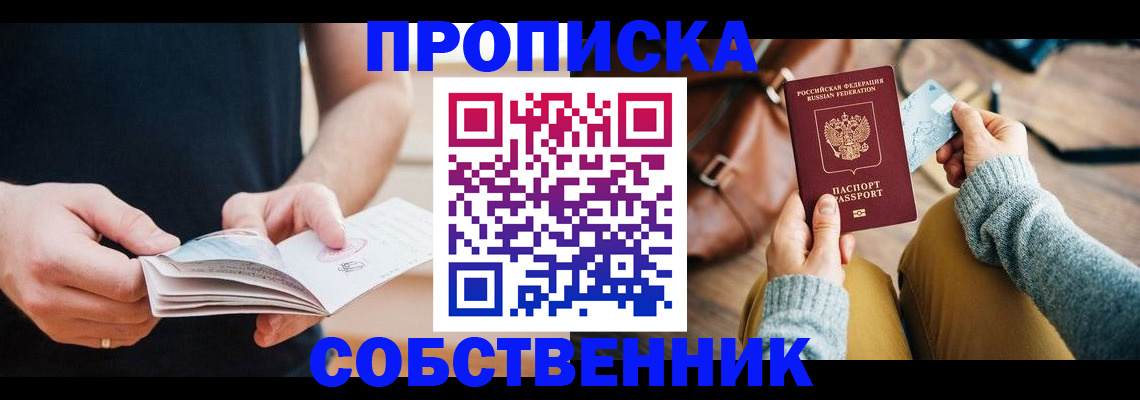 найти адрес прописки в Ставрополе