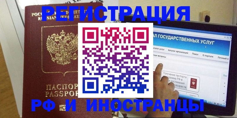 прописка законно в Ставрополе