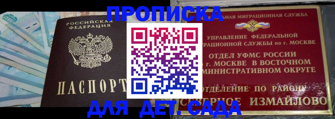 прописка для кредита в Ставрополе